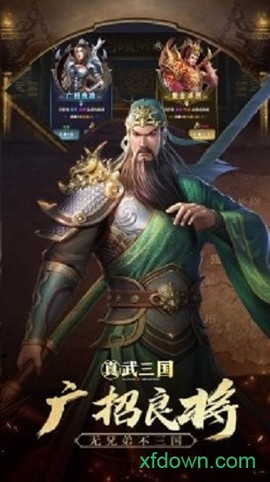 真武三国[图2]