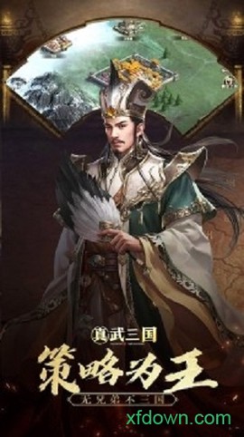 真武三国图1