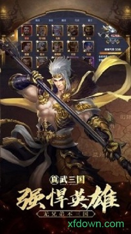 真武三国图2