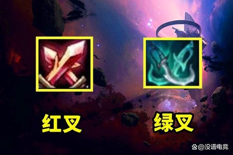 英雄联盟绿叉是什么[图1]