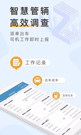 云车服图2