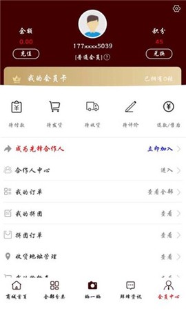 烘焙先锋图1