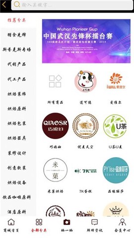 烘焙先锋图2