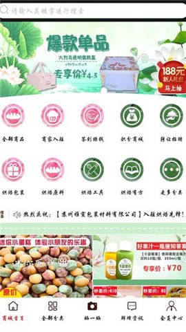 烘焙先锋图3