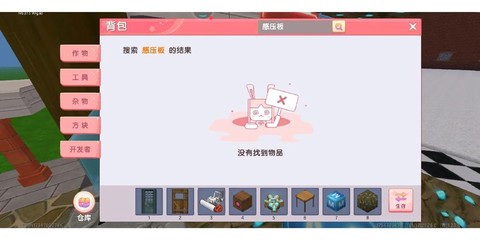 迷你世界感压板怎么做