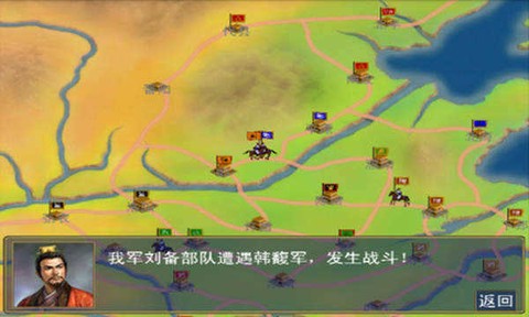 三国群英单机版图1