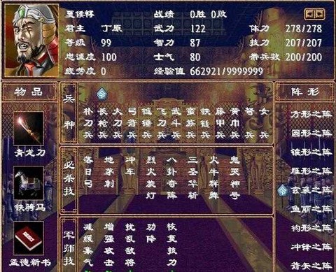 三国群英单机版图2