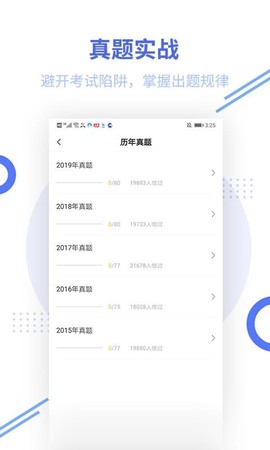 教师资格考试题库图1