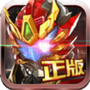 铠甲勇士热血战神