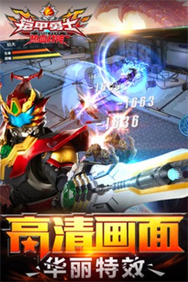 铠甲勇士热血战神图1