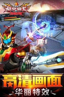 铠甲勇士热血战神图3