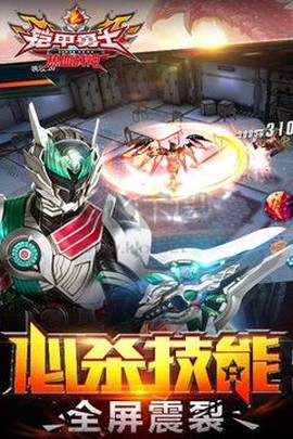 铠甲勇士热血战神图4