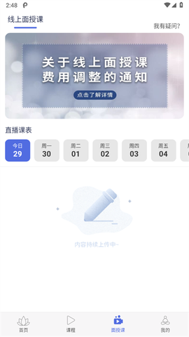 禅逸瑜伽[图2]