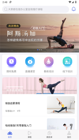 禅逸瑜伽[图3]