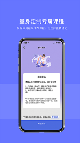禅逸瑜伽图3