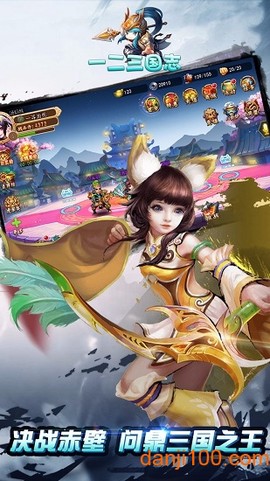 一二三国[图1]