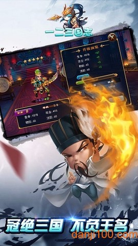 一二三国[图2]