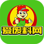 爱废料网