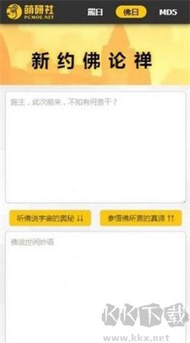 与熊论道图1