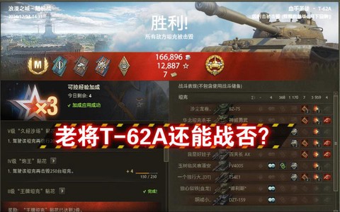 坦克世界效率怎么算