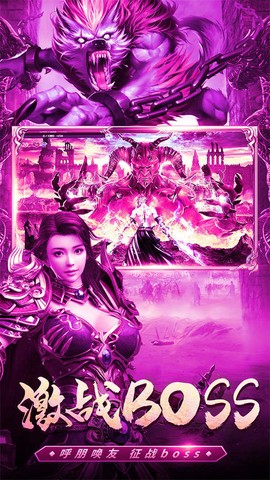 玛法传奇图4