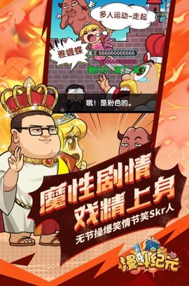 动画英雄大乱斗图1