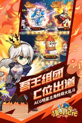 动画英雄大乱斗图2