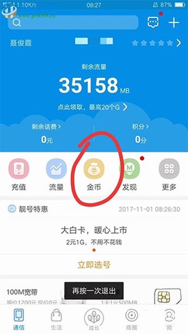 和我信[图3]
