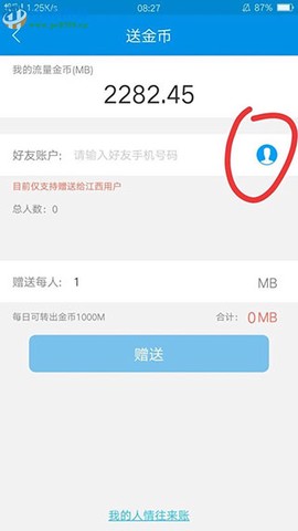 和我信[图4]
