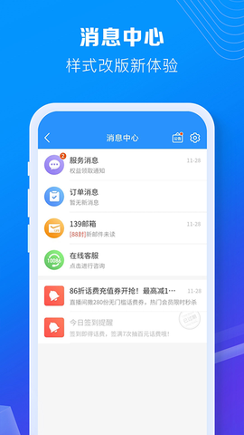 和我信图3