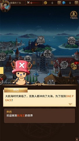 海贼王阳光冒险[图2]
