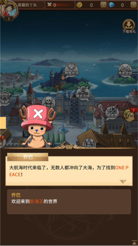 海贼王阳光冒险[图4]