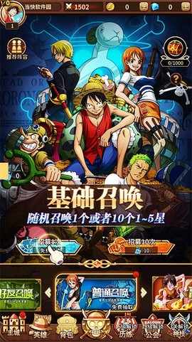 海贼王阳光冒险图2
