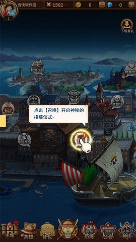 海贼王阳光冒险图3