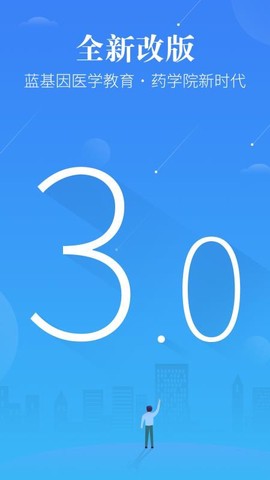 药学考研药师图1