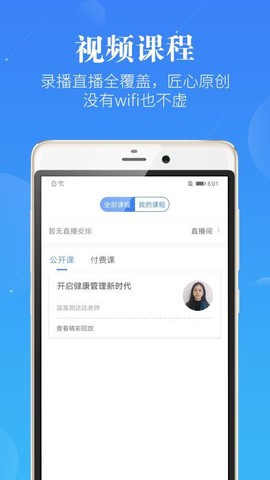 药学考研药师图2