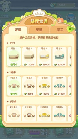 奇异餐厅图5