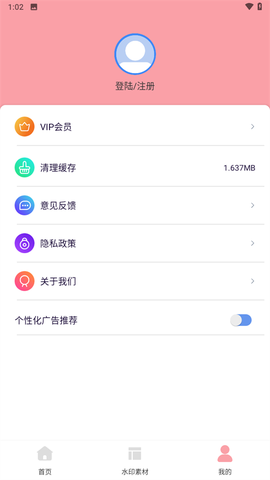 黄柚水印工具[图3]
