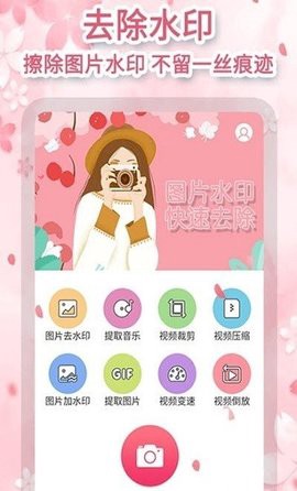 黄柚水印工具图1