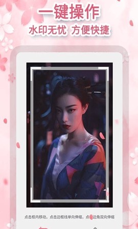 黄柚水印工具图3