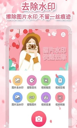 黄柚水印工具图4