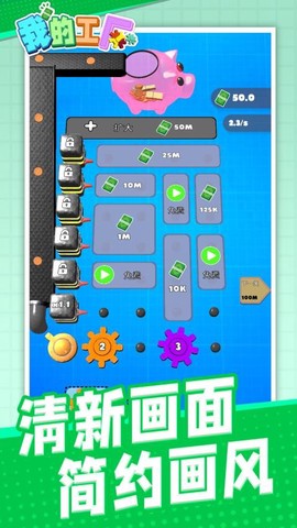 我的工厂[图1]