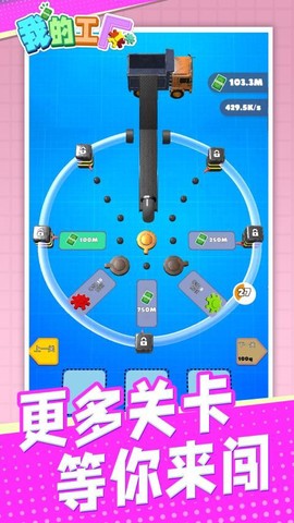我的工厂图1