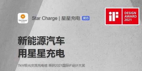 星扬充电[图1]