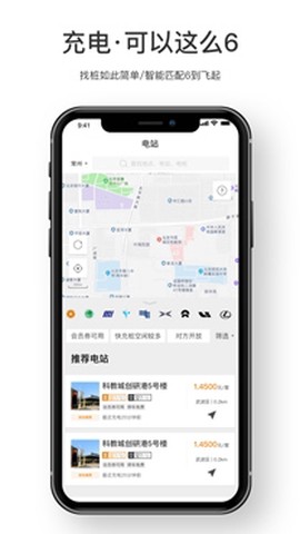 星扬充电[图2]