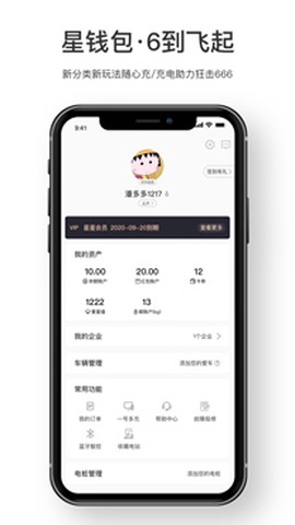 星扬充电[图3]