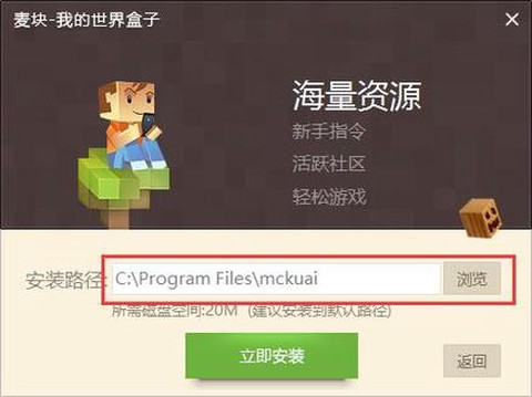 麦块我的世界盒子怎么用[图2]