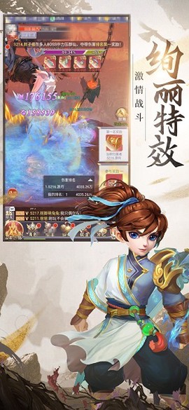 混世仙隐图3