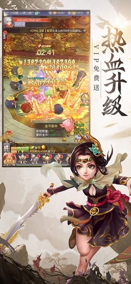 混世仙隐图4