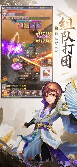 混世仙隐图5